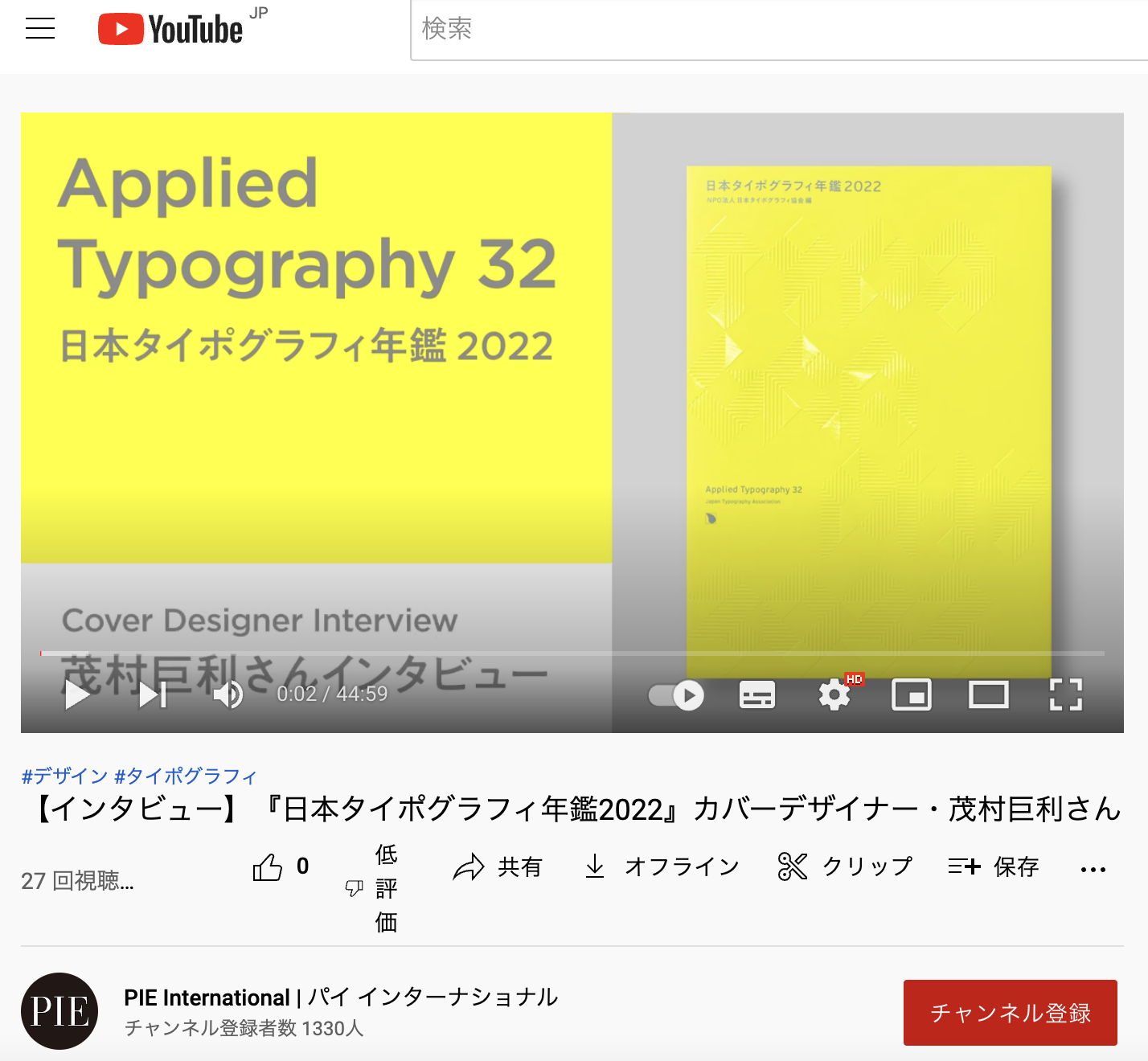 NPO法人 日本タイポグラフィ協会｜ニューストピックス